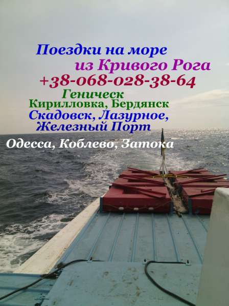 Поездки на море в фото 7