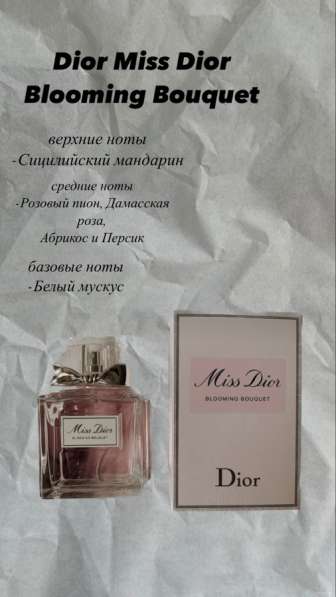 Духи Dior Miss Dior Blooming Bouquet
