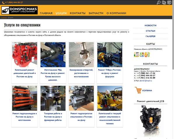Ремонт спецтехники в Ростове-на-Дону в Ростове-на-Дону фото 4