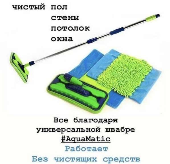 Швабра универсальная Гринвей в Нягани фото 5