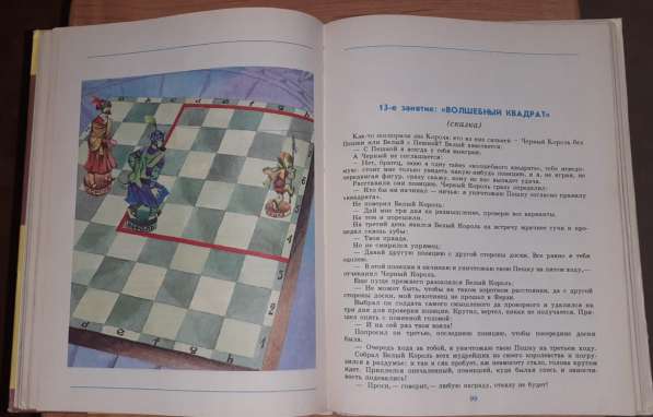 В. Г. Гришин Малыши играют в шахматы в фото 3