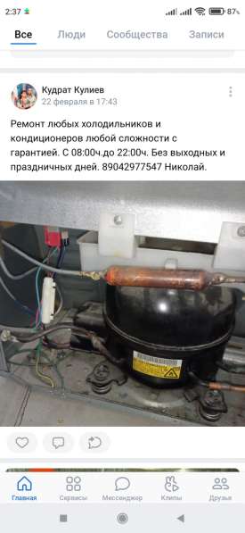 Ремонт холодильников и кондиционеров в Липецке фото 10