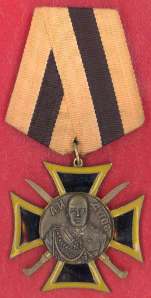 Орденский знак «А. И. Дутов» с документом в Орле фото 12