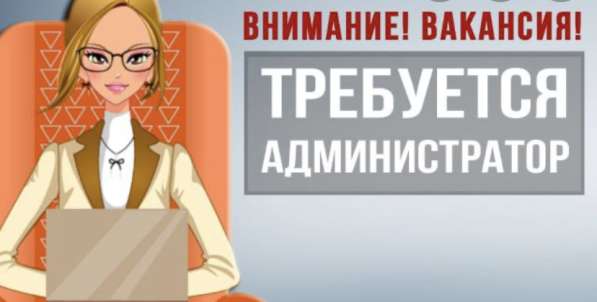 Администратор в WhatsApp