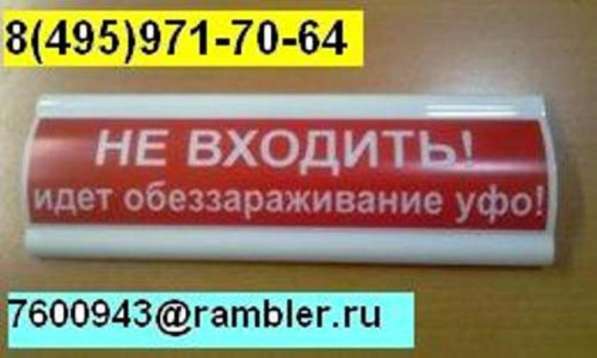 Световое табло информационное НЕ ВХОДИТЬ! в Уфе фото 7