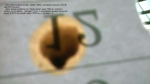 Диагностика моторного масла в Омске фото 5