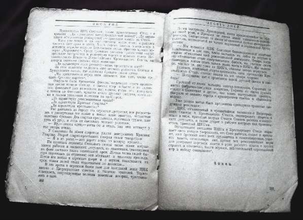 Редкая книга 10 дней Джона Рида 1924 год в Москве