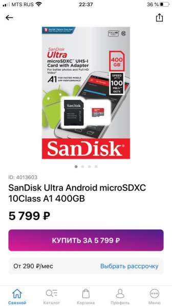 Карта памяти 10 класс