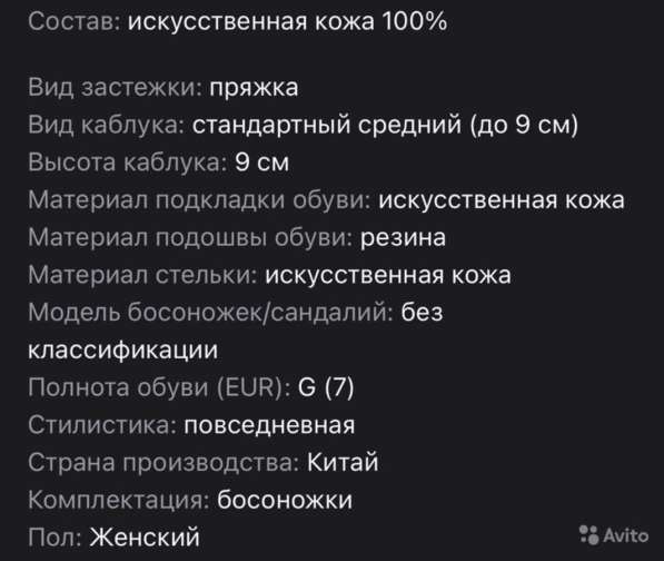 Туфли в Барнауле