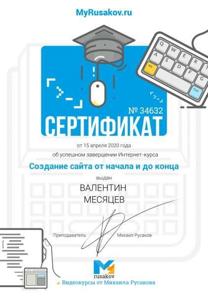 Создание любых сайтов в Жуковском фото 10
