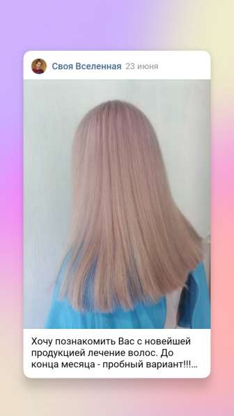 Парикмахер - колорист в Чите фото 3