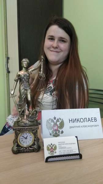 Юрист по семейным делам. Консультация любой сложности в Гатчине фото 12