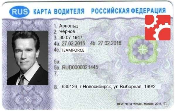 Оформление карты предприятия СКЗИ в Ростове-на-Дону