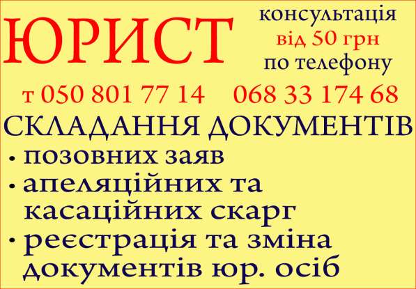 Юридические услуги, адвокат, документы, консультация адвокат в фото 6