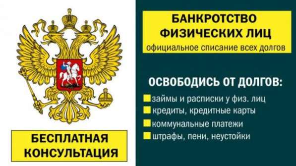 Юридические услуги, представительство в суде по всей России