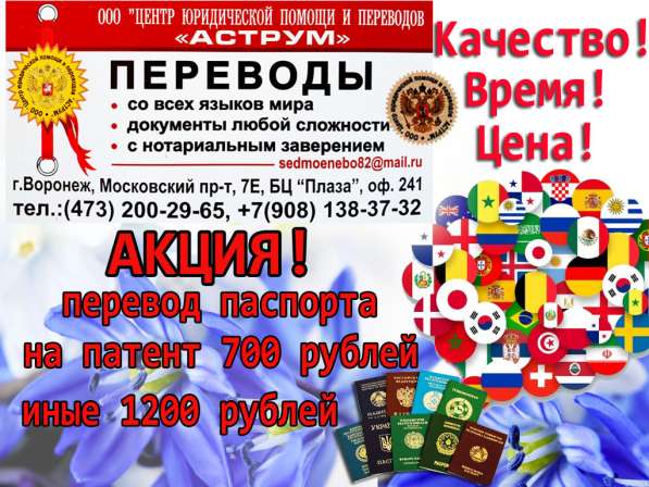 Перевод любой сложности документов