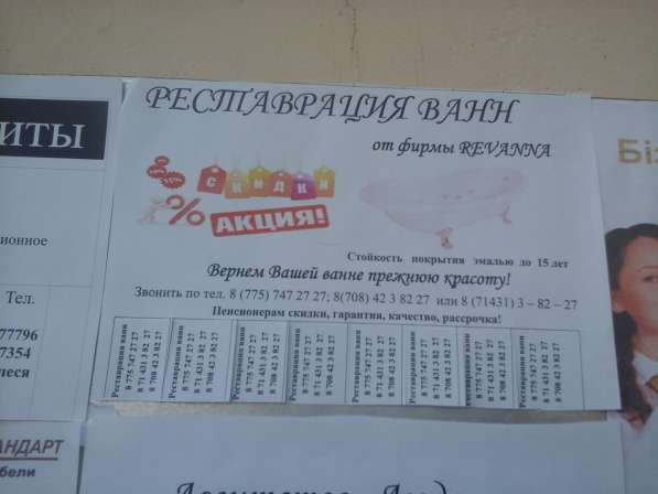 Реставрация ванн