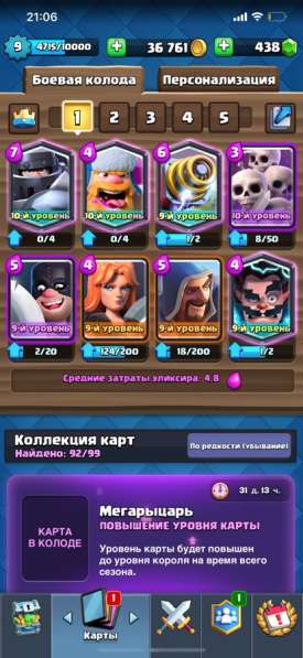 Аккаунт Clash Royale в Ростове-на-Дону фото 7