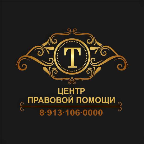 Адвокат в Стрежевом
