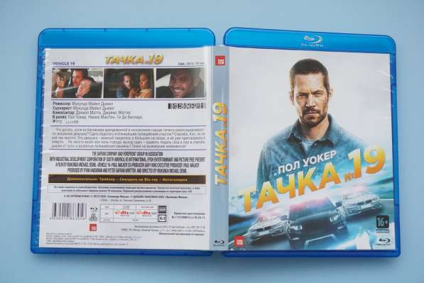 ТАЧКА №19 / Пол Уокер / 2013 / BD в Екатеринбурге фото 3