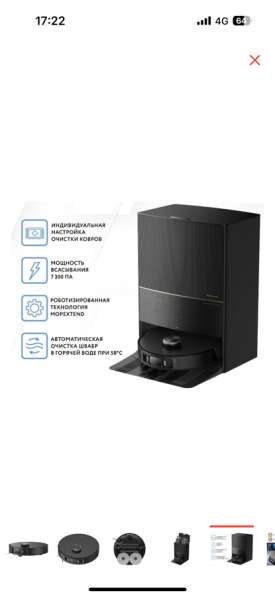 Dreamebot l30 ultra black в фото 3