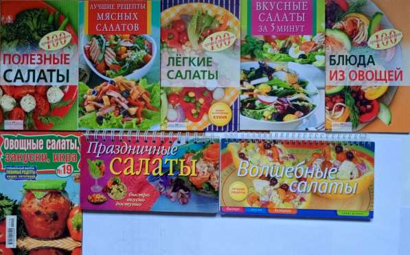 Кулинарные рецепты. Ч. II в Нововоронеже фото 32