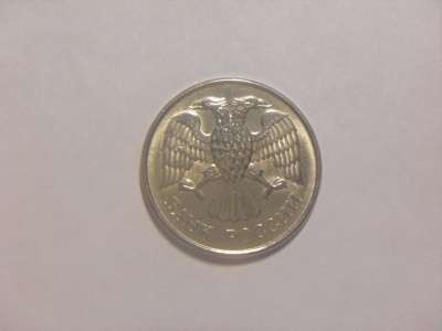 Монеты 20 Рублей 1992 год ЛМД ММД Немагнитные