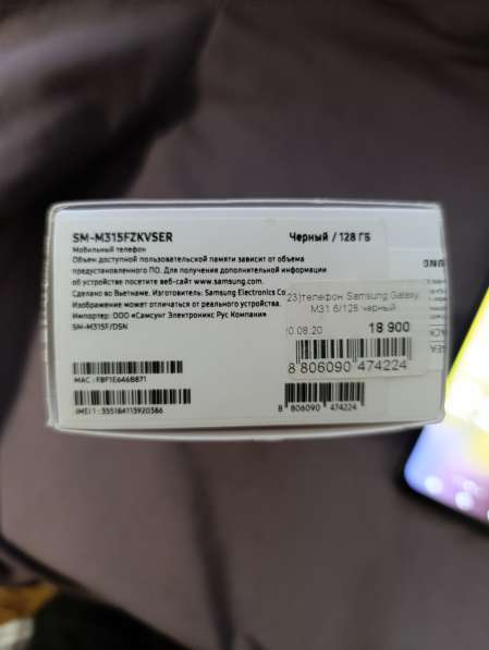 Продажа Samsung Galaxy M31 в отличном состоянии в 