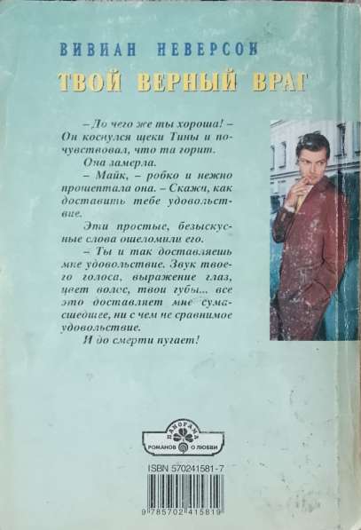 Панорама романов о любви в фото 5