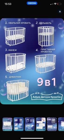 Кроватка в Кургане фото 4