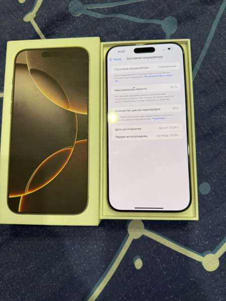 IPhone 16 Pro Max в Москве фото 3