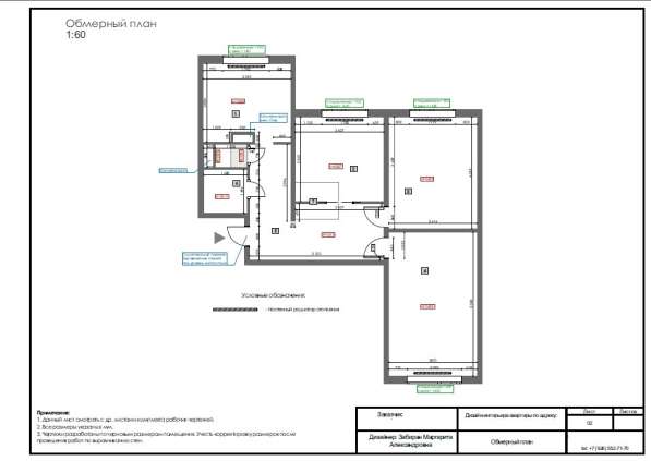 Дизайн интерьера, дизайн квартиры, дома, коммерция в Москве фото 5