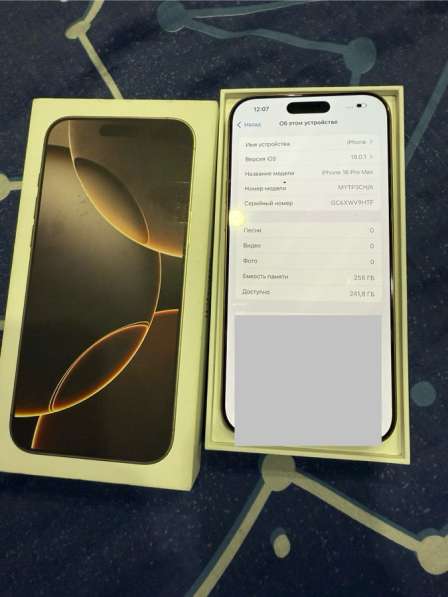 IPhone 16 Pro Max в Москве