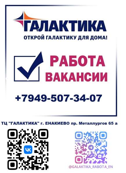 Грузчик отдела Доставка