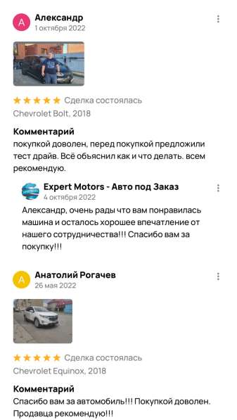 Expert Motors - Автомобили под Заказ, Кемерово в Краснодаре