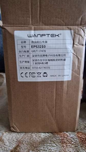 Продам лабораторный блок питания Wanptek EPS3210