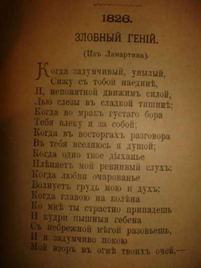 Стихотворения А.И.ПОЛЕЖАЕВА,СПб,Маркс,18 в Санкт-Петербурге фото 4
