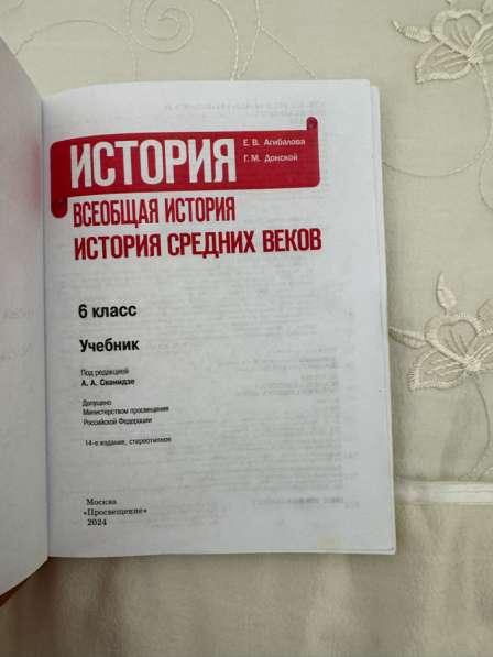 Учебник в Брянске