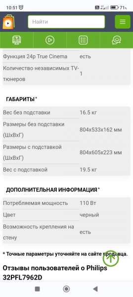 Телевизор в Прохоровке фото 5