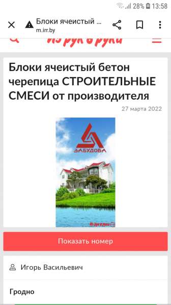 Материалы для строительства в фото 3