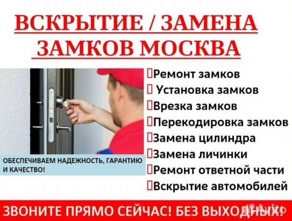 Мастер на час - Домашний мастер. Сантехник. Электрик в Уфе фото 4