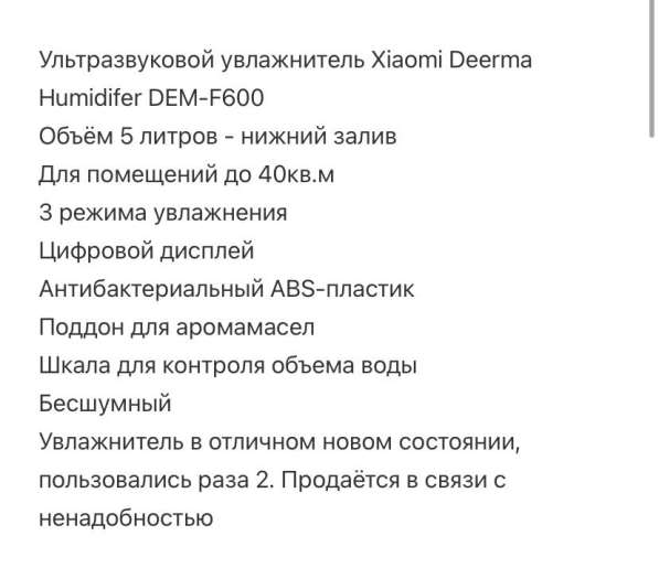 Увлажнитель воздуха ультразвуковой в Омске