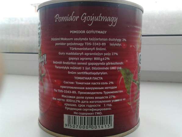 Паста томатная в Новосибирске фото 3