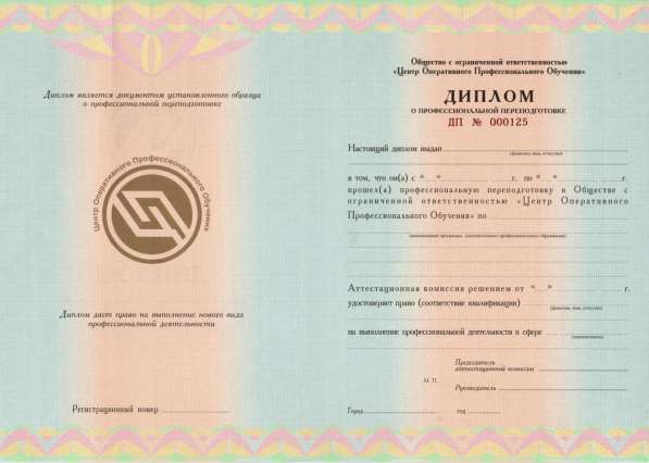 УЦ "ЦОПО" Обучение по профессиям, аттестация в Домодедове фото 15