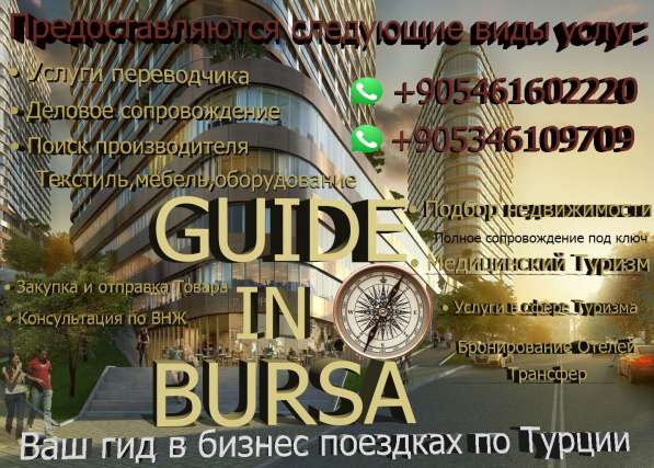 Подберем недвижимость в Турции выгодно