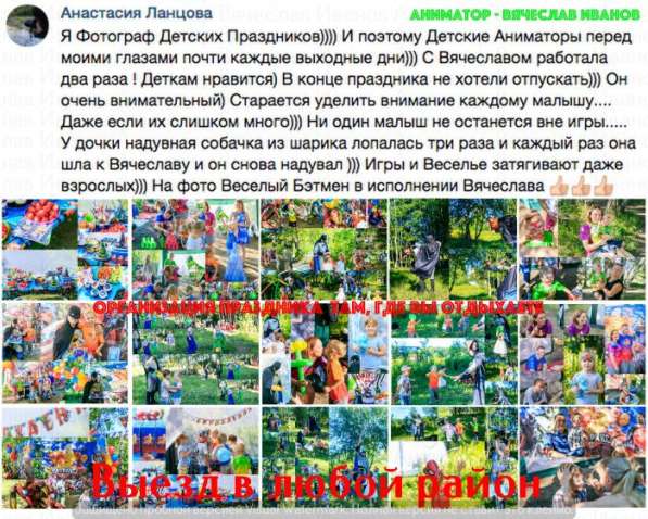 Бэтмен на день рождения ребенка в Москве фото 3