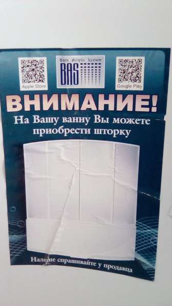 Продам новую ванну в Барнауле