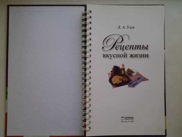 Популярные книги по кулинарии в Нововоронеже фото 23