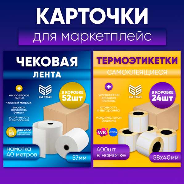 Карточки для маркетплесов в Заречного