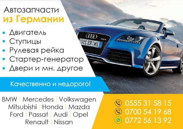Автозапчаcти из Германии! в 
